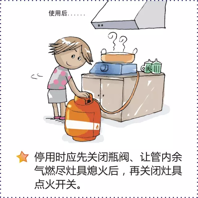 1495427792774635.png 警惕家中燃?xì)鈿⑹?5.png