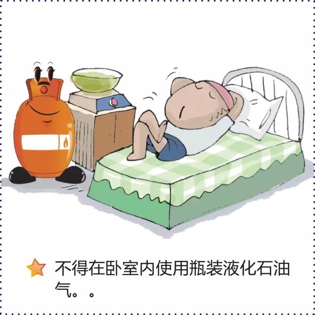 1495427814187095.png 警惕家中燃?xì)鈿⑹?6.png