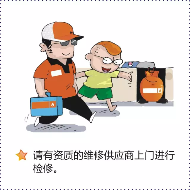 1495427869813455.png 警惕家中燃?xì)鈿⑹?10.png